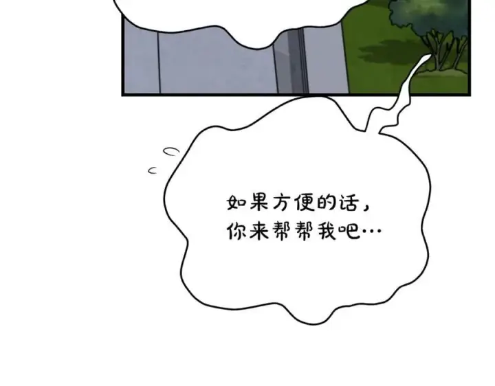 漫画《一切都在孩子脚下》第66话 一只小鸟的缘分第76张图