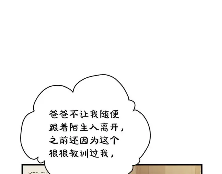 漫画《一切都在孩子脚下》第66话 一只小鸟的缘分第78张图