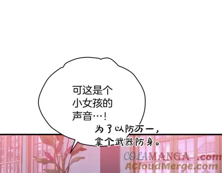 漫画《一切都在孩子脚下》第66话 一只小鸟的缘分第81张图