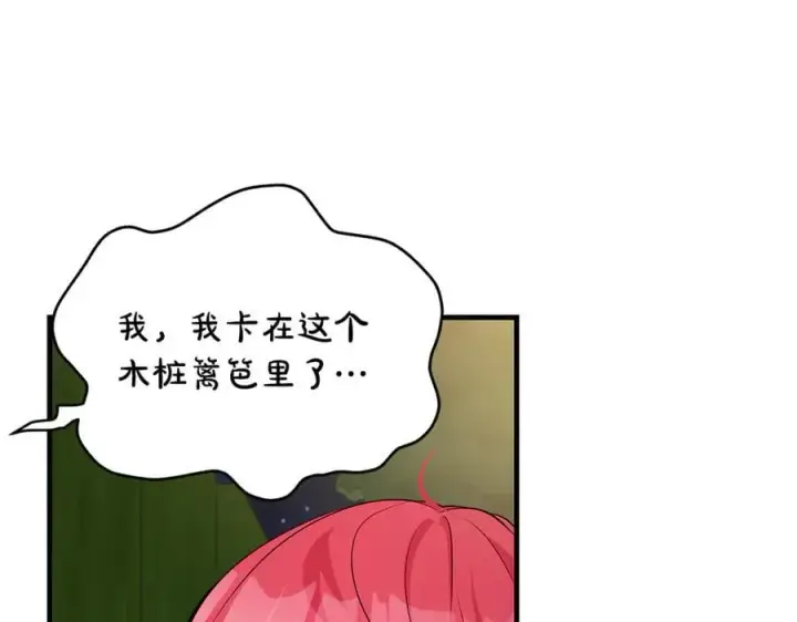 漫画《一切都在孩子脚下》第66话 一只小鸟的缘分第92张图