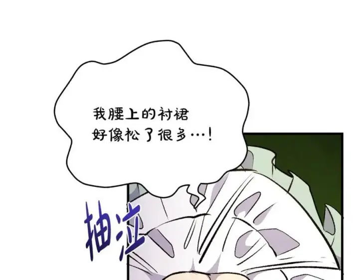 漫画《一切都在孩子脚下》第66话 一只小鸟的缘分第94张图