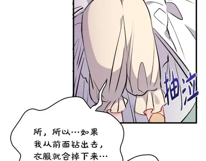 漫画《一切都在孩子脚下》第66话 一只小鸟的缘分第95张图