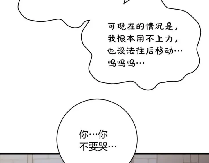 漫画《一切都在孩子脚下》第66话 一只小鸟的缘分第96张图