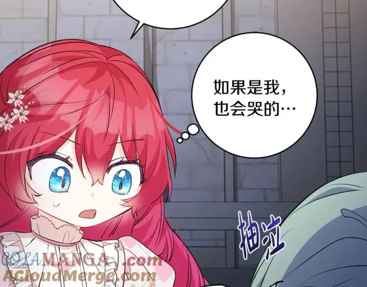 漫画《一切都在孩子脚下》第66话 一只小鸟的缘分第97张图