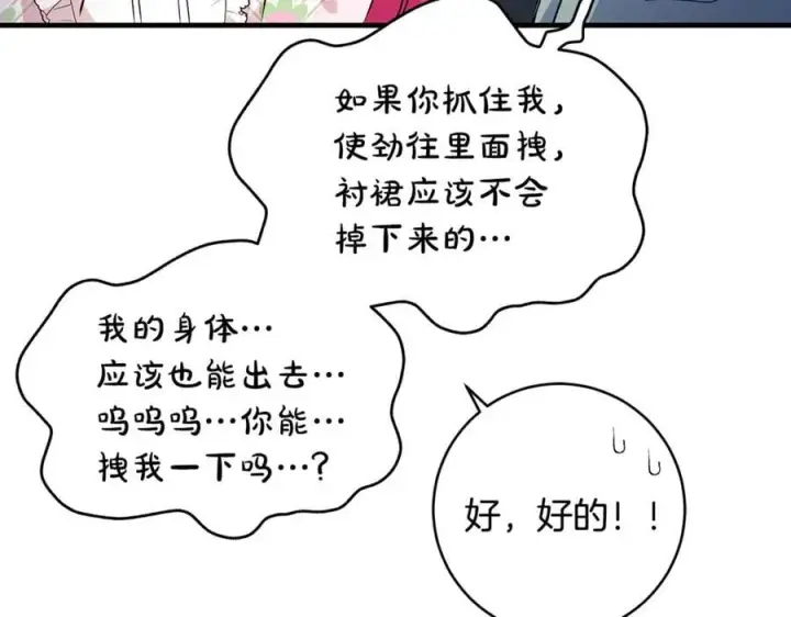漫画《一切都在孩子脚下》第66话 一只小鸟的缘分第98张图