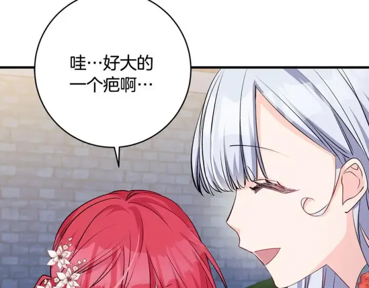 《一切都在孩子脚下》第67话 一定要保守秘密图10