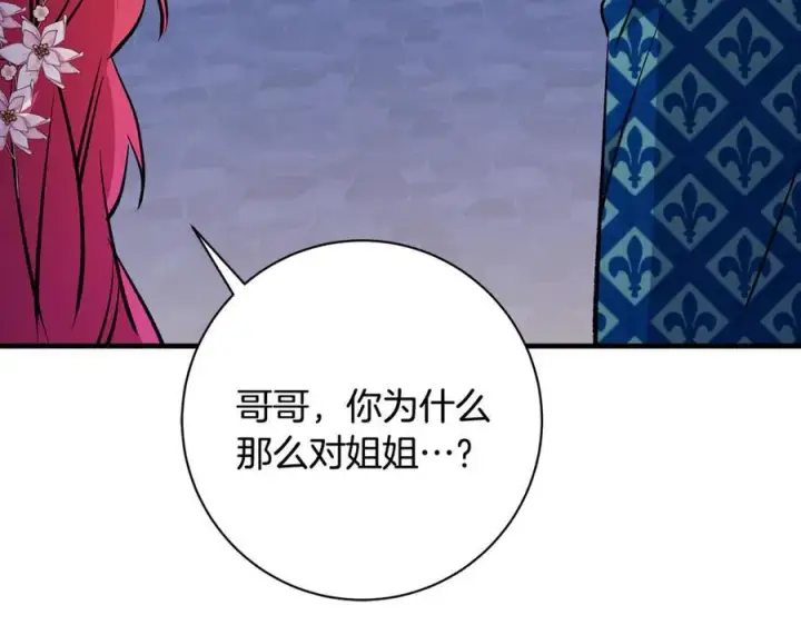 《一切都在孩子脚下》第67话 一定要保守秘密图104