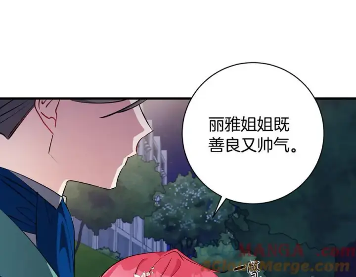 《一切都在孩子脚下》第67话 一定要保守秘密图105