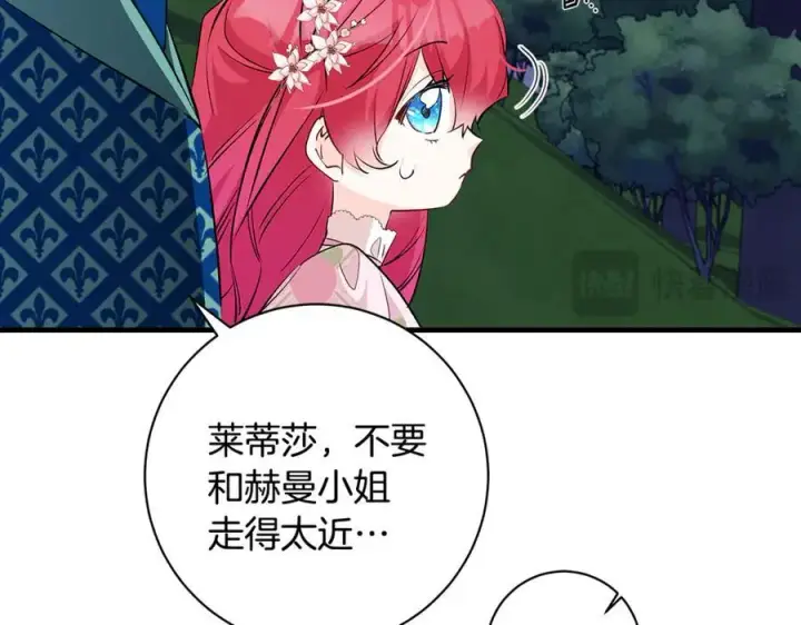 《一切都在孩子脚下》第67话 一定要保守秘密图106