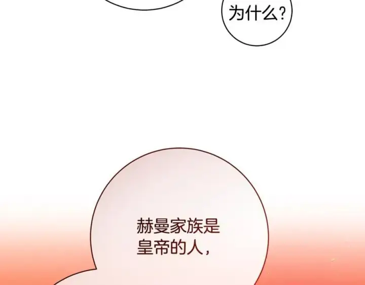 《一切都在孩子脚下》第67话 一定要保守秘密图107