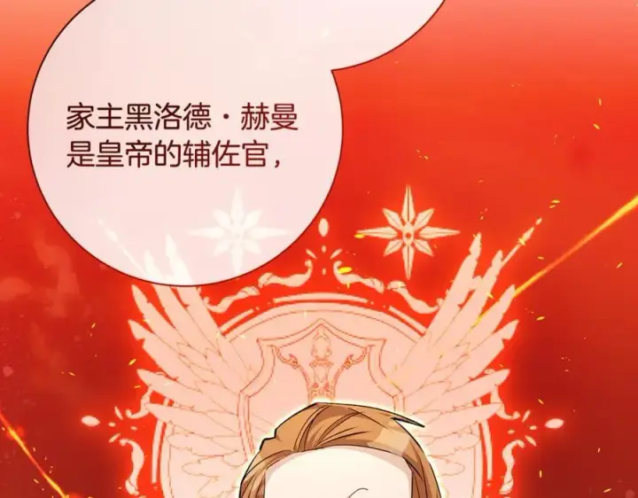 《一切都在孩子脚下》第67话 一定要保守秘密图108