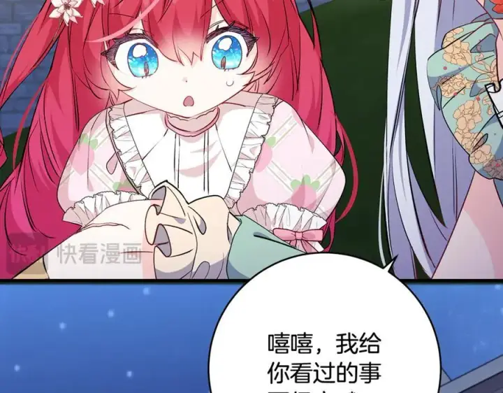 《一切都在孩子脚下》第67话 一定要保守秘密图11