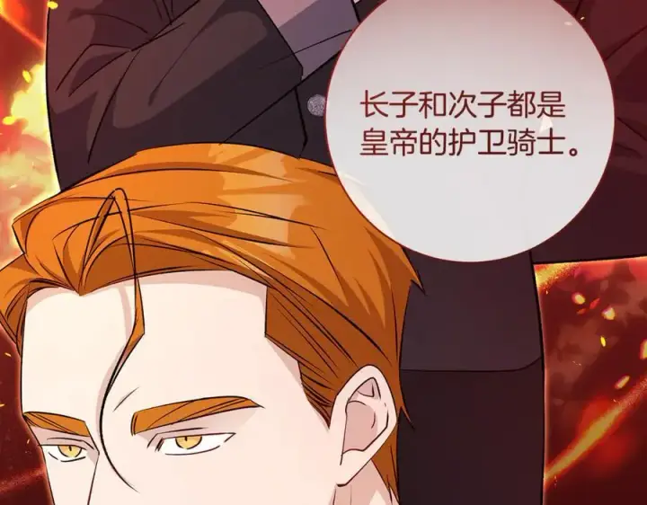 《一切都在孩子脚下》第67话 一定要保守秘密图110