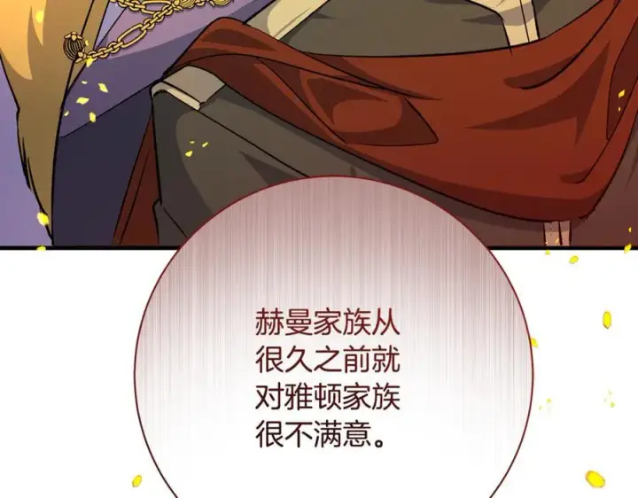 《一切都在孩子脚下》第67话 一定要保守秘密图112