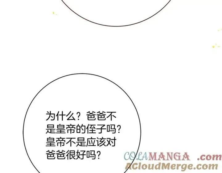 《一切都在孩子脚下》第67话 一定要保守秘密图113