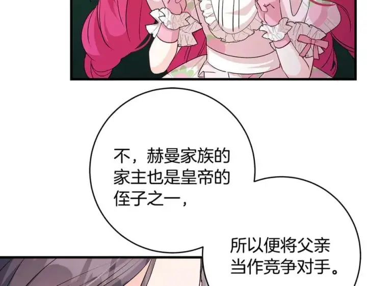 《一切都在孩子脚下》第67话 一定要保守秘密图116