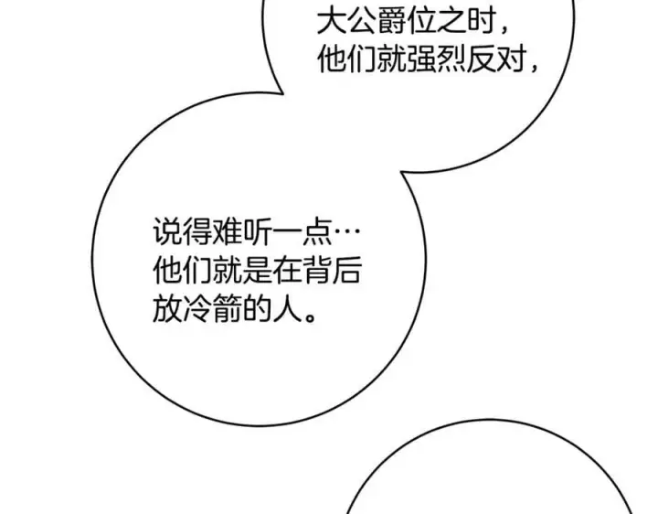 《一切都在孩子脚下》第67话 一定要保守秘密图118
