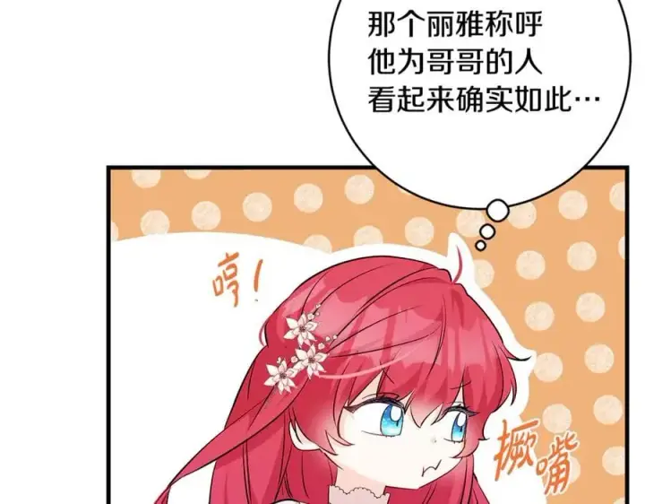 《一切都在孩子脚下》第67话 一定要保守秘密图119