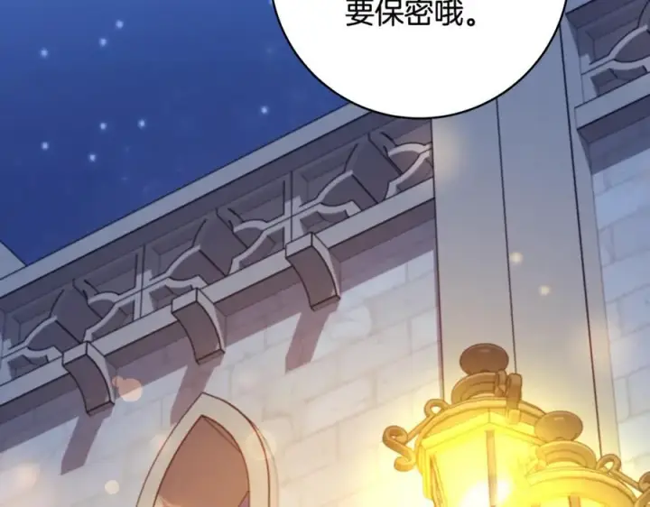 《一切都在孩子脚下》第67话 一定要保守秘密图12