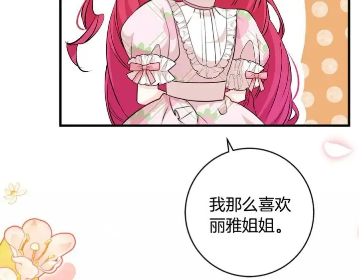 《一切都在孩子脚下》第67话 一定要保守秘密图120