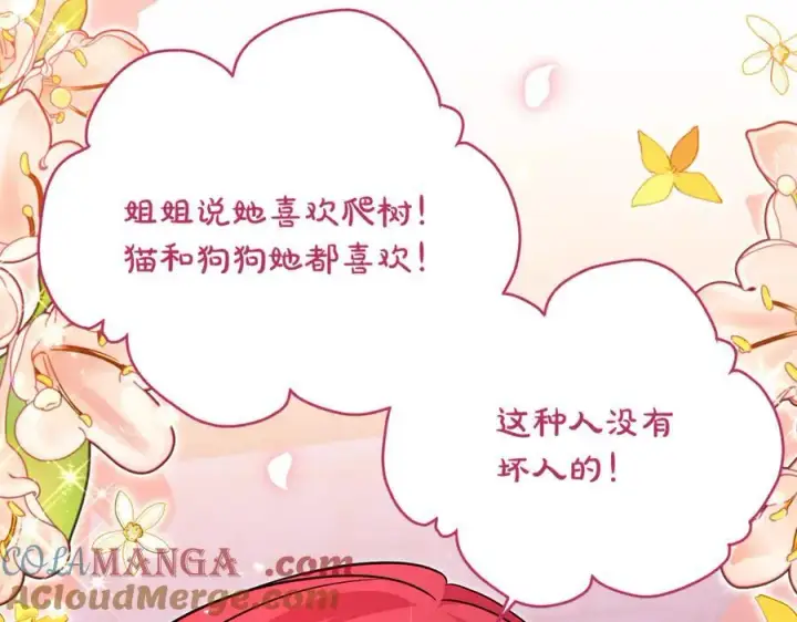 《一切都在孩子脚下》第67话 一定要保守秘密图121