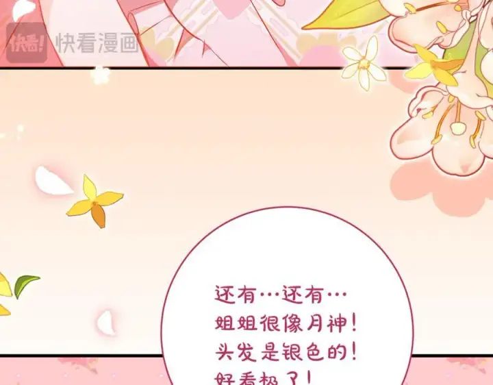 《一切都在孩子脚下》第67话 一定要保守秘密图124