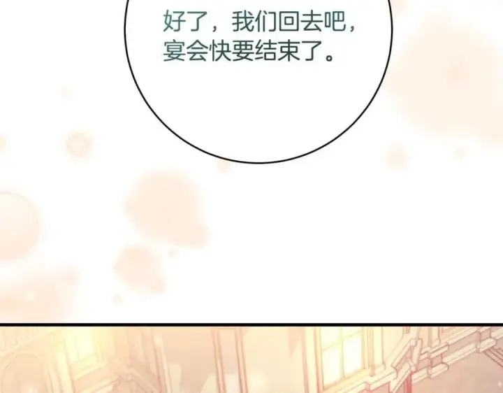 《一切都在孩子脚下》第67话 一定要保守秘密图130