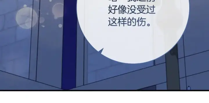 《一切都在孩子脚下》第67话 一定要保守秘密图14