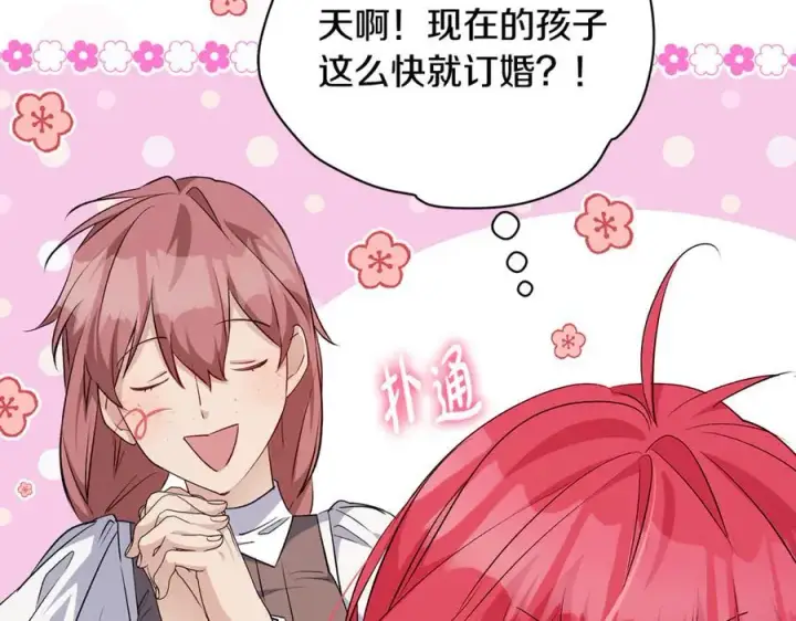 《一切都在孩子脚下》第67话 一定要保守秘密图147