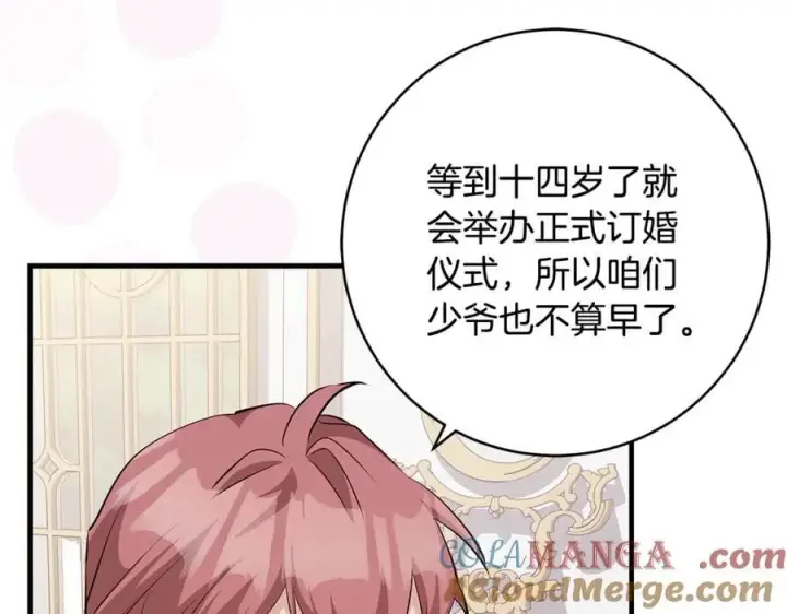 《一切都在孩子脚下》第67话 一定要保守秘密图149