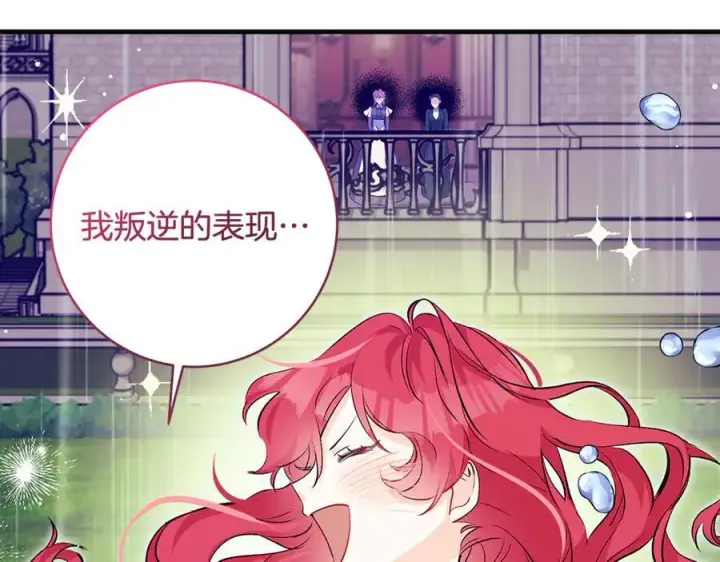 《一切都在孩子脚下》第67话 一定要保守秘密图15