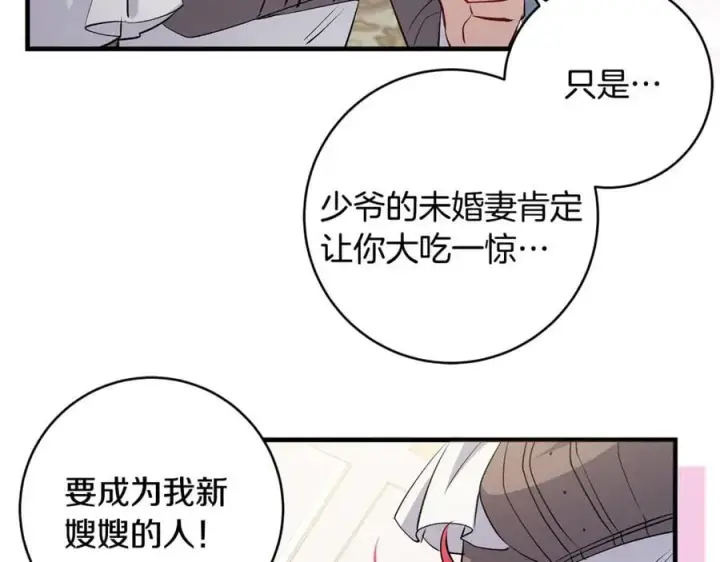 《一切都在孩子脚下》第67话 一定要保守秘密图151