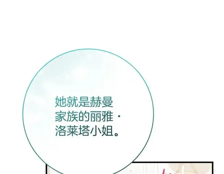 《一切都在孩子脚下》第67话 一定要保守秘密图155