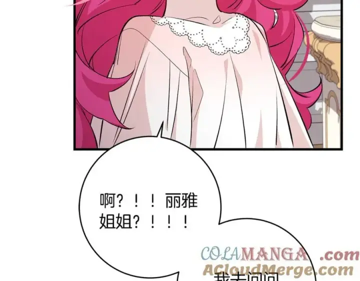 《一切都在孩子脚下》第67话 一定要保守秘密图157