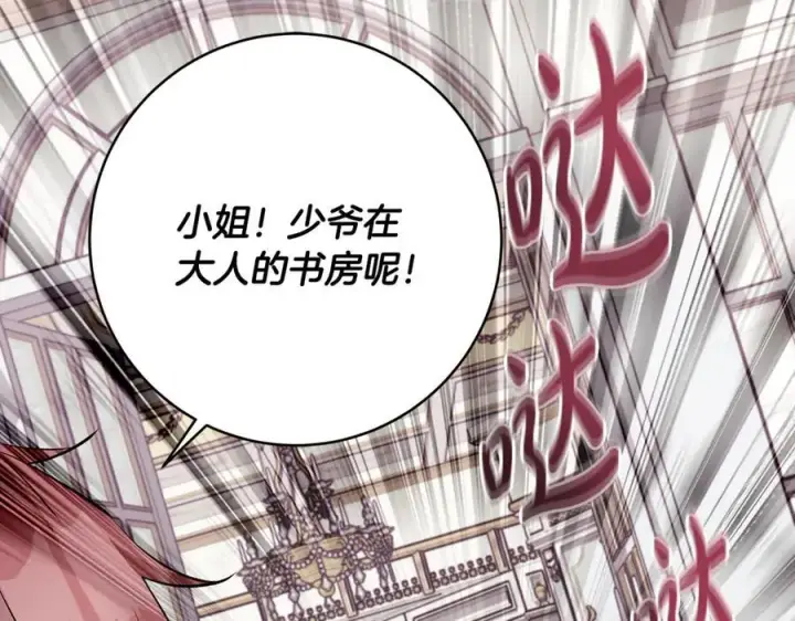 《一切都在孩子脚下》第67话 一定要保守秘密图159