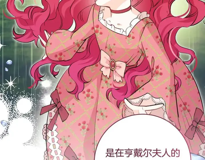 《一切都在孩子脚下》第67话 一定要保守秘密图16