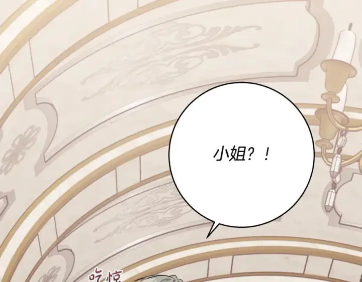 《一切都在孩子脚下》第67话 一定要保守秘密图163