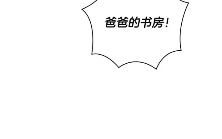 《一切都在孩子脚下》第67话 一定要保守秘密图167