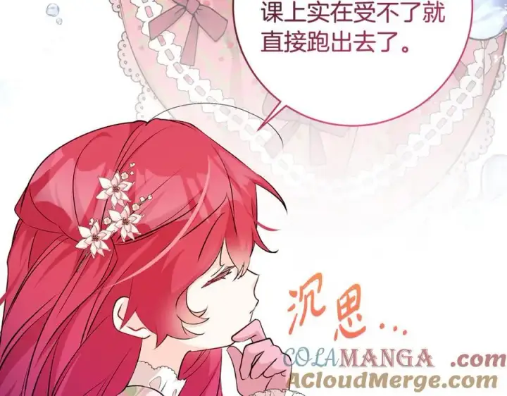 《一切都在孩子脚下》第67话 一定要保守秘密图17