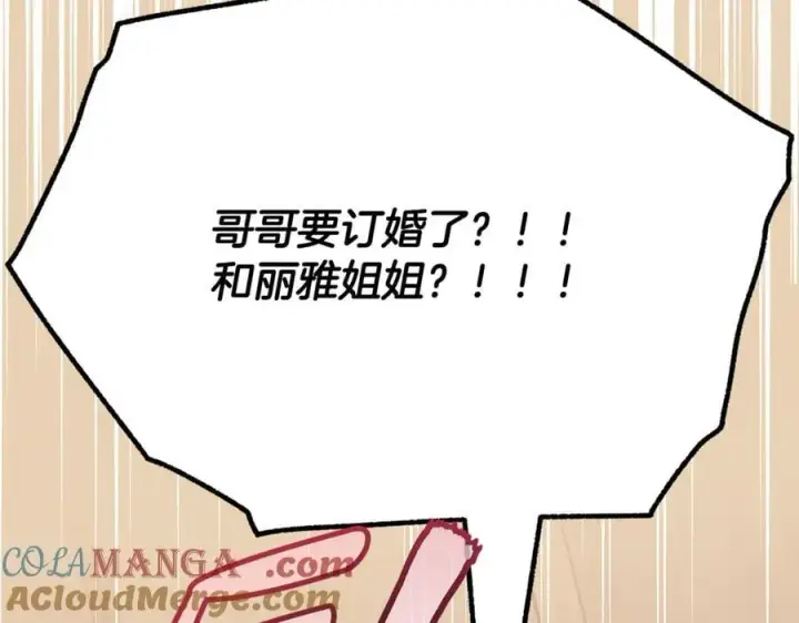 《一切都在孩子脚下》第67话 一定要保守秘密图173