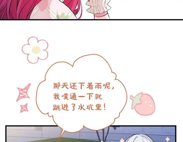 《一切都在孩子脚下》第67话 一定要保守秘密图18