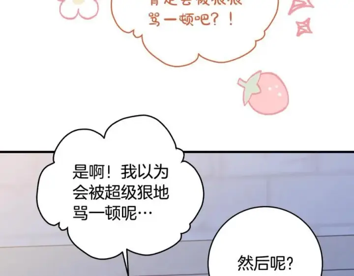 《一切都在孩子脚下》第67话 一定要保守秘密图20