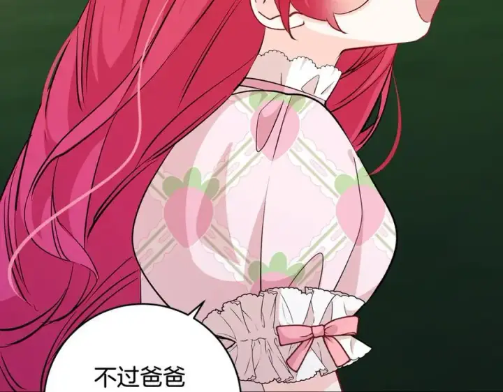 《一切都在孩子脚下》第67话 一定要保守秘密图22
