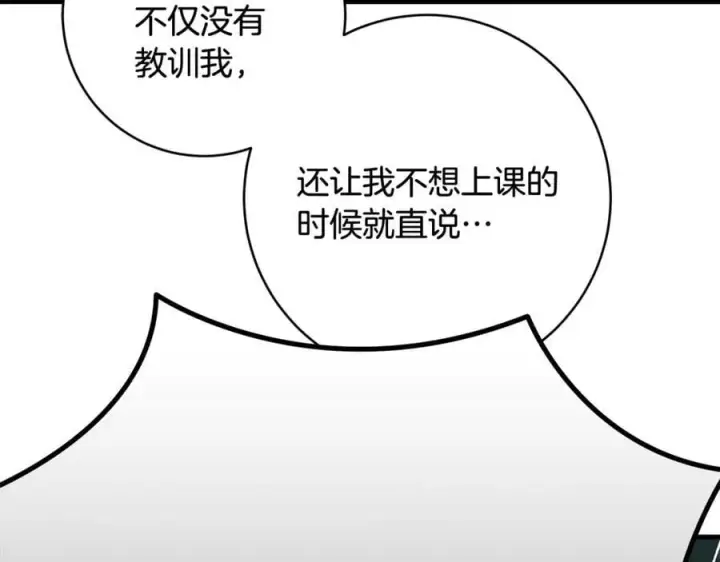 《一切都在孩子脚下》第67话 一定要保守秘密图23