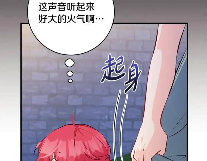 《一切都在孩子脚下》第67话 一定要保守秘密图31