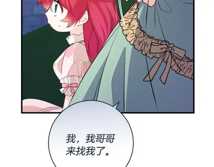《一切都在孩子脚下》第67话 一定要保守秘密图32