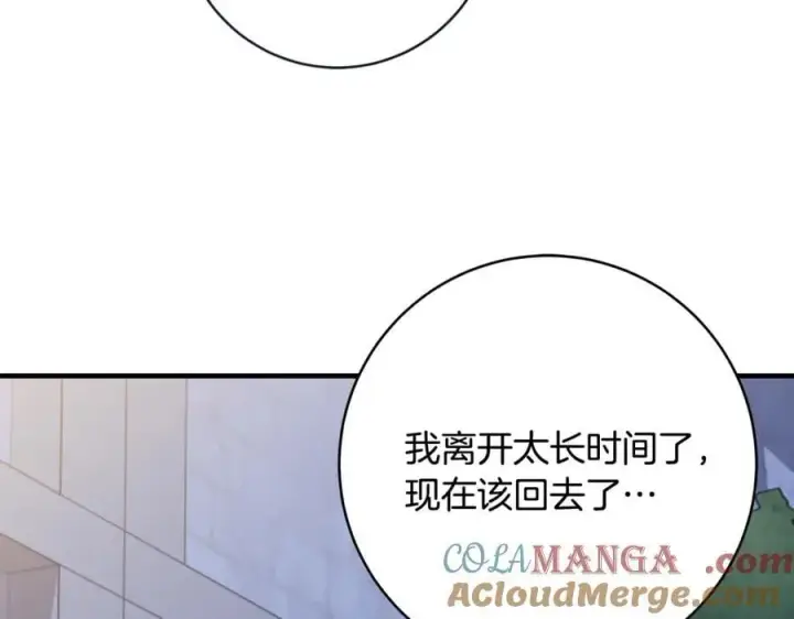 《一切都在孩子脚下》第67话 一定要保守秘密图33