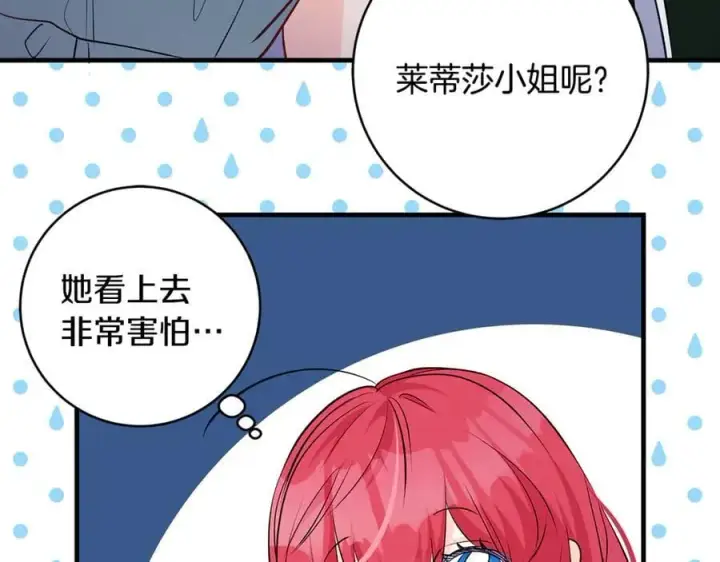 《一切都在孩子脚下》第67话 一定要保守秘密图36