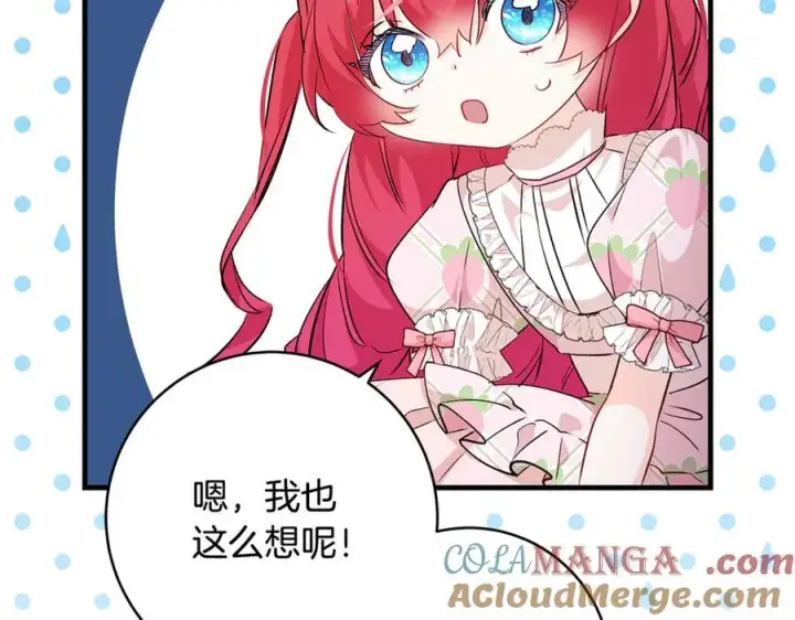《一切都在孩子脚下》第67话 一定要保守秘密图37