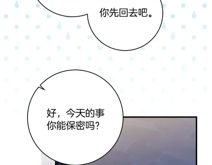 《一切都在孩子脚下》第67话 一定要保守秘密图38